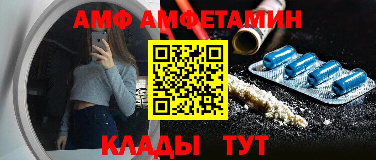 Амфетамин  МЕГА зеркало  Владикавказ  Amphetamine Premium  Вход с VPN 