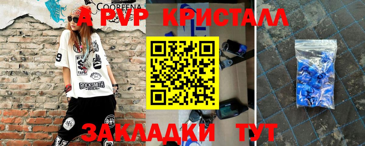 A-PVP Соль  сколько стоит  Вход с VPN  Владикавказ  APVP Crystall 