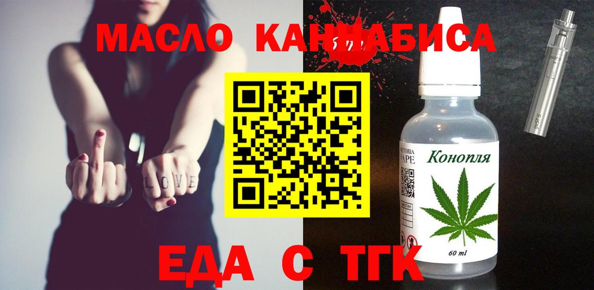 Печенье с ТГК марихуана Владикавказ