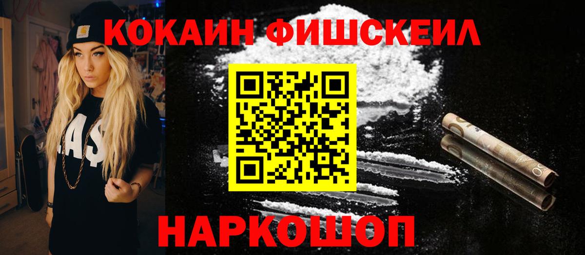 Cocaine 99%  Вход с VPN  Владикавказ 