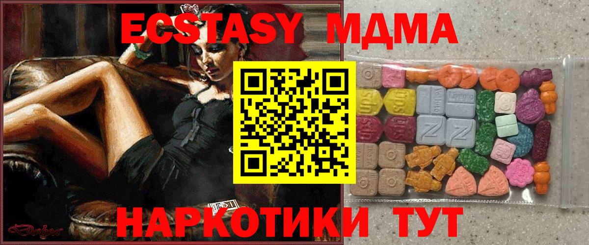 Экстази VHQ  Вход с VPN  Владикавказ 
