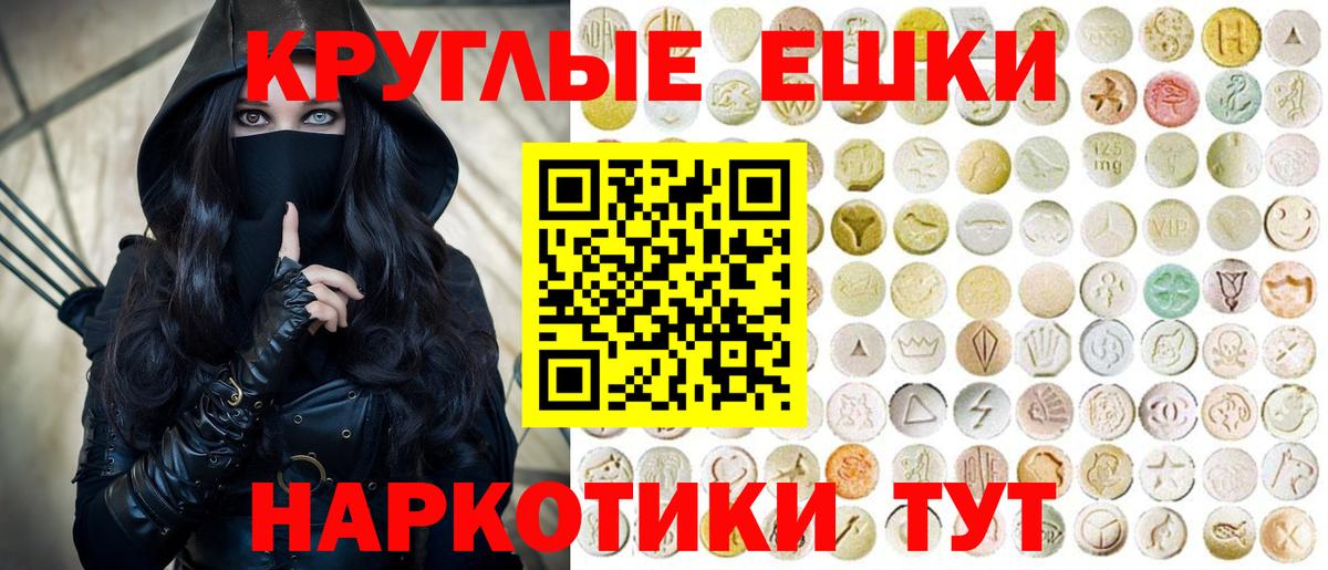 ЭКСТАЗИ ешки Владикавказ