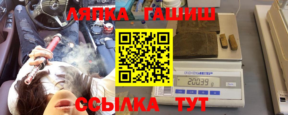 ГАШИШ хэш  ГАШ  Вход с VPN  Владикавказ  ГАШИШ AMNESIA HAZE 