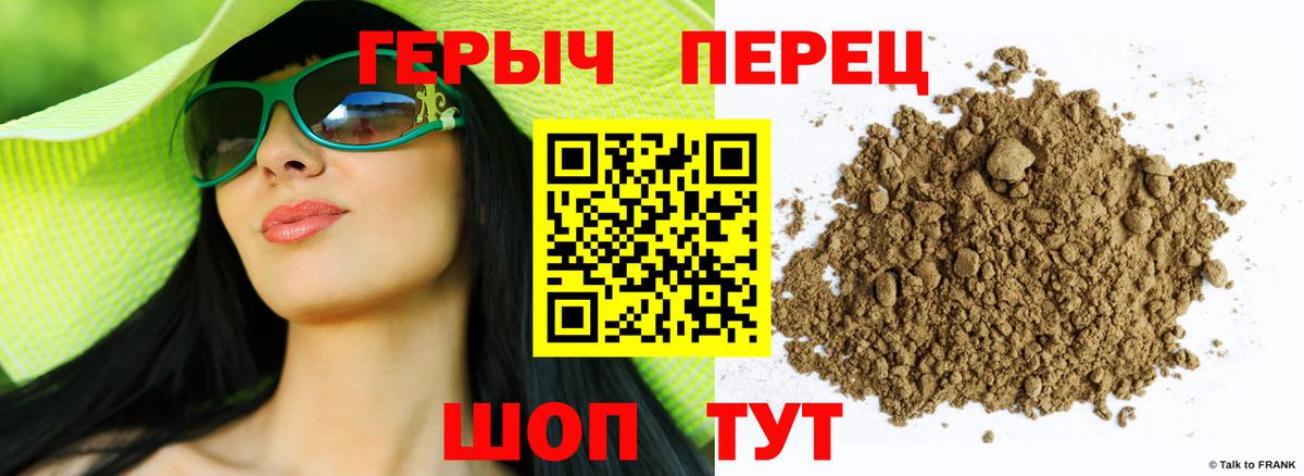 ГЕРОИН белый  Вход с VPN  Владикавказ 