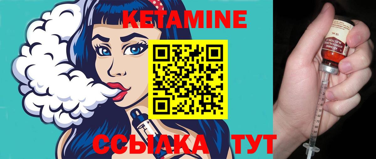 КЕТАМИН ketamine Владикавказ
