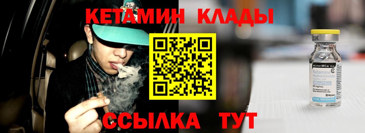 КЕТАМИН ketamine  Кетамин VHQ  Владикавказ  Вход с VPN 