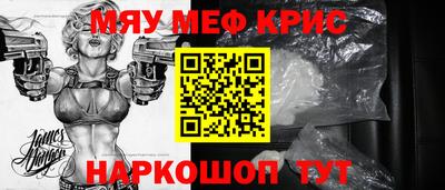 мефедрон VHQ Апрелевка