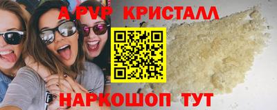 ALPHA PVP Балахна