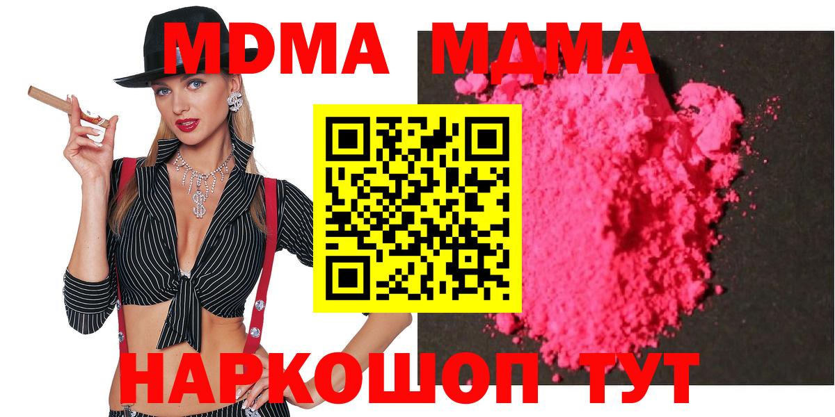 МДМА VHQ Владикавказ
