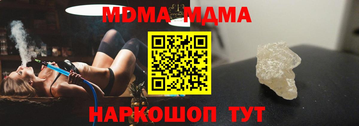 MDMA молли  МДМА молли  МДМА  Вход с VPN  Владикавказ 