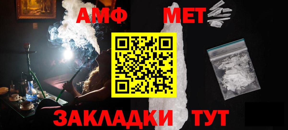 Первитин Декстрометамфетамин 99.9% Владикавказ