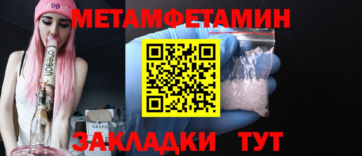 Метамфетамин Декстрометамфетамин 99.9%  Метамфетамин Декстрометамфетамин 99.9%  МЕТАМФЕТАМИН  Вход с VPN  Владикавказ 
