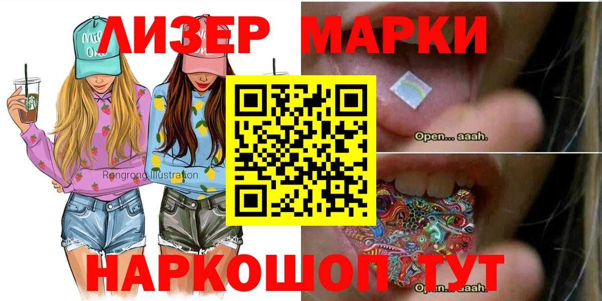 Марки 25I-NBOMe 1,8мг Владикавказ