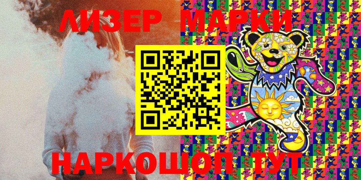 Марки NBOMe  Вход с VPN  Владикавказ  Наркотические марки 1500мкг 