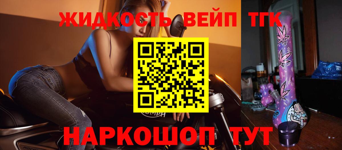 ТГК THC oil Владикавказ